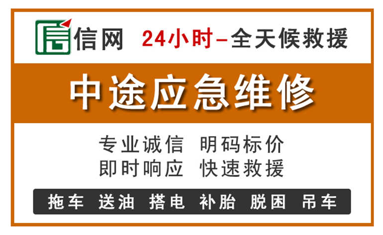 梁河附近汽车应急维修电话