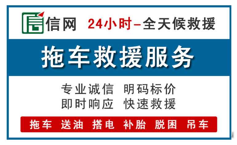 梁河附近24小时汽车救援电话