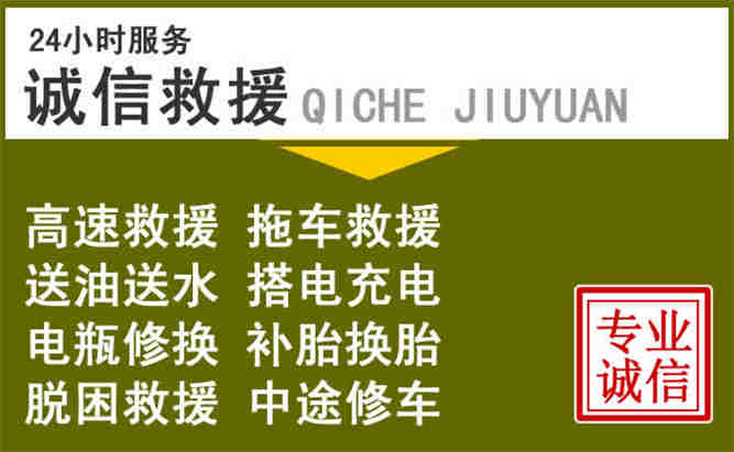 梁河24小时汽车搭电电话